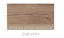 Стол обеденный пристенный ЛДСП и Пластик (ВВР) в Нижнем Новгороде фото №11