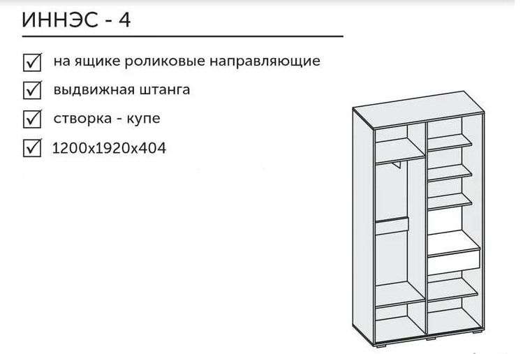 Прихожая «Иннэс-4» Дуб крафт золотой/Белый (Диал) в Нижнем Новгороде фото №2