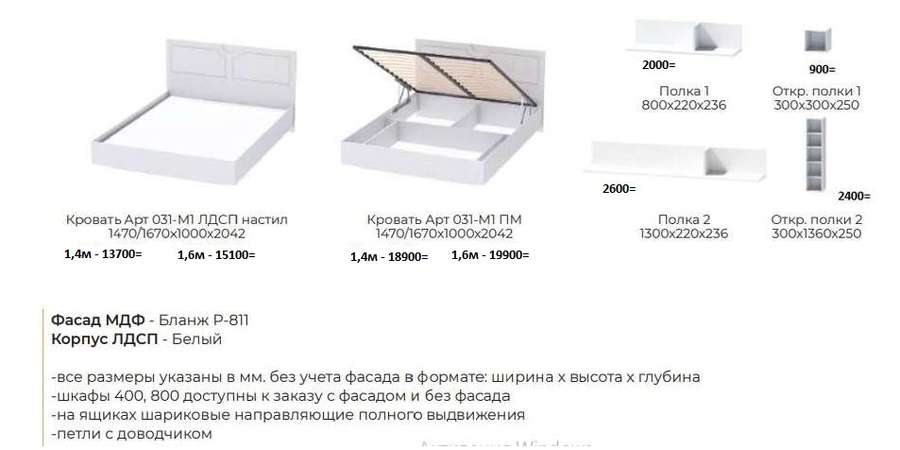 Гостиная «Иннэс-7 Ника» Набор-4, Модульная (Диал) в Нижнем Новгороде фото №7