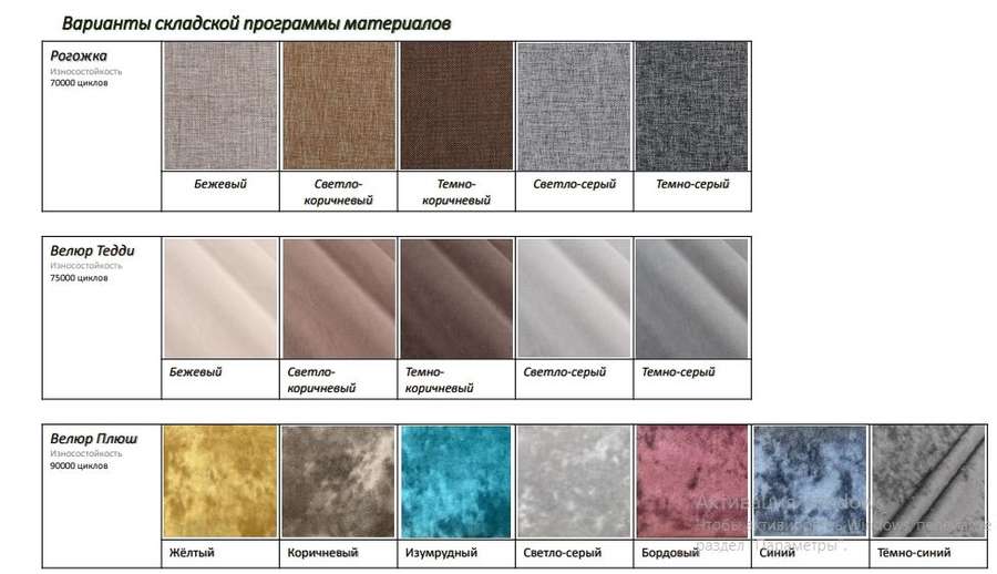 Диван-кровать еврокнижка «Квадро» (Диваны 52) в Нижнем Новгороде фото №6