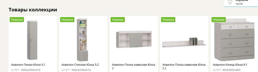 Детская «Юкка» Модульная Набор-1 (Аквилон) в Нижнем Новгороде фото №27