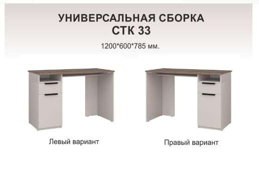 Стол письменный «СТК №33» (Аквилон) в Нижнем Новгороде фото №3