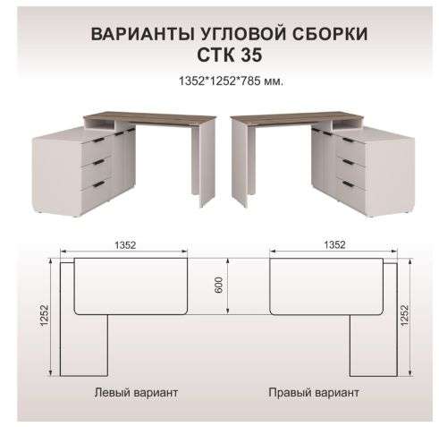 Стол письменный «СТК №35» (Аквилон) в Нижнем Новгороде фото №9