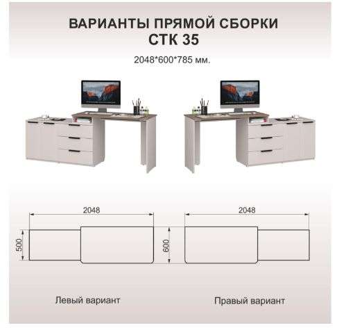 Стол письменный «СТК №35» (Аквилон) в Нижнем Новгороде фото №4