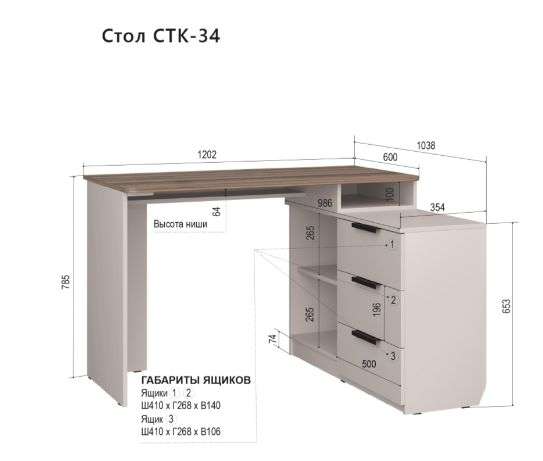 Стол письменный «СТК №34» (Аквилон) в Нижнем Новгороде фото №2