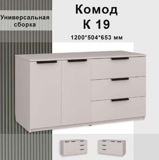 Комод «№19» (Аквилон) в Нижнем Новгороде фото №5