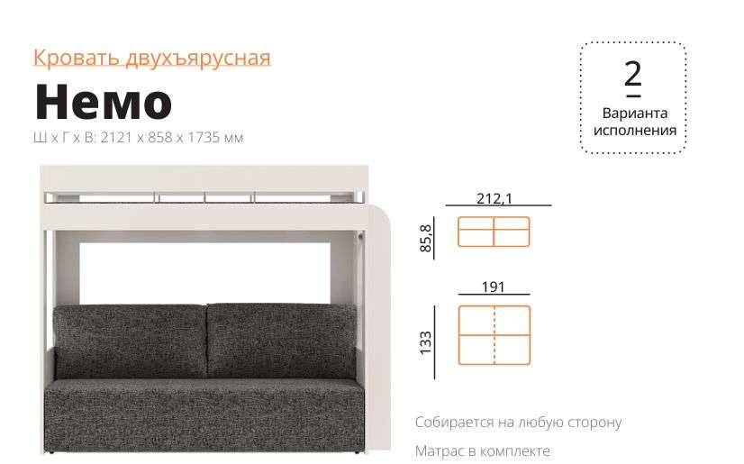 Кровать 2-х ярусная «Немо» в Нижнем Новгороде фото №6