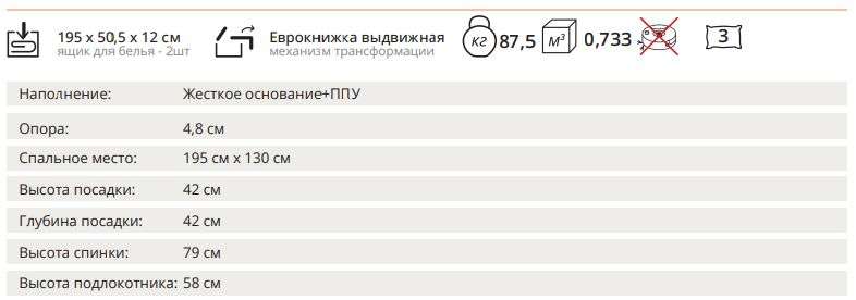Диван- кровать «Гермес» (Олмеко) в Нижнем Новгороде фото №13