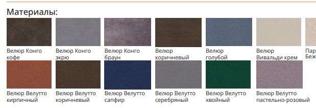 Диван- кровать «Гермес» (Олмеко) в Нижнем Новгороде фото №14