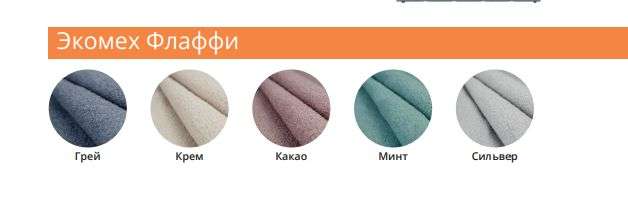 Угловой диван «Вайли» (Олмеко) в Нижнем Новгороде фото №10