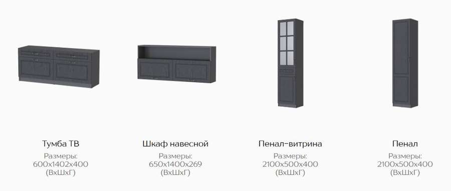 Гостиная «Апполия» Модульная Графит/Лунный Кратер (Тэкс) в Нижнем Новгороде фото №4