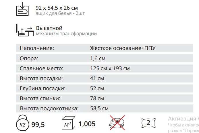 Диван - кровать «Вайли» (Олмеко) в Нижнем Новгороде фото №11