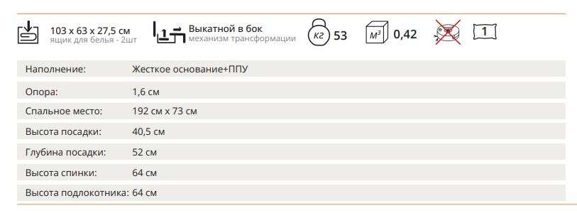 Тахта «Мася-2» (Олмеко) в Нижнем Новгороде фото №16
