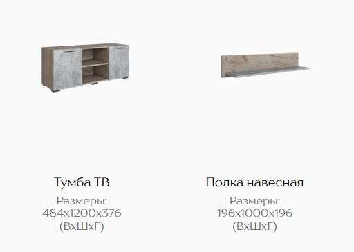 Гостиная модульная «Дублин» Дуб Крафт Серый/ Цемент (Тэкс) в Нижнем Новгороде фото №3