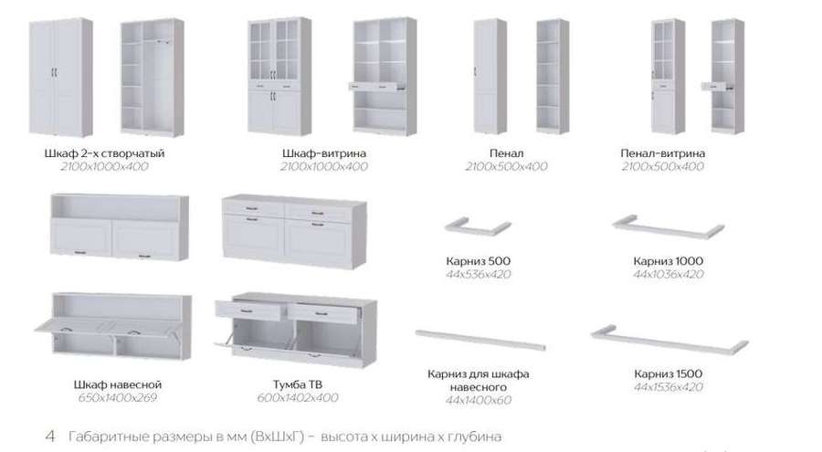 Гостиная «Апполия» Модульная Кашемир/Сантьяго Софт (Тэкс) в Нижнем Новгороде фото №5