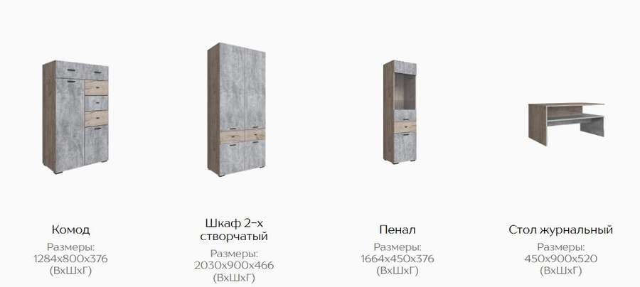 Гостиная модульная «Дублин» Дуб Крафт Серый/ Цемент (Тэкс) в Нижнем Новгороде фото №2