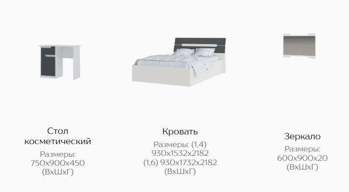Спальный гарнитур «ГАВАНА» Модульный Белый/ Графит (Тэкс) в Нижнем Новгороде фото №3