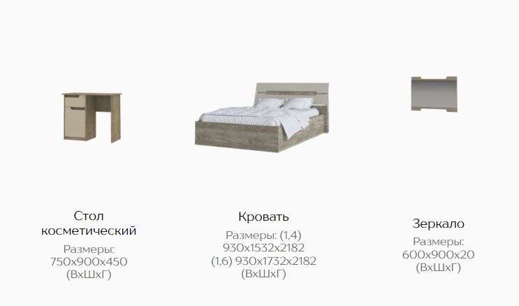 Спальный гарнитур «ГАВАНА» Дуб Крафт Серый/Кашемир (Тэкс) в Нижнем Новгороде фото №3