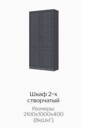 Прихожая «Апполия» Набор-3 (Тэкс) в Нижнем Новгороде фото №4