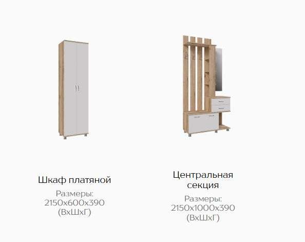 Прихожая «МИКС-АРТ» со шкафом (Тэкс) в Нижнем Новгороде фото №5