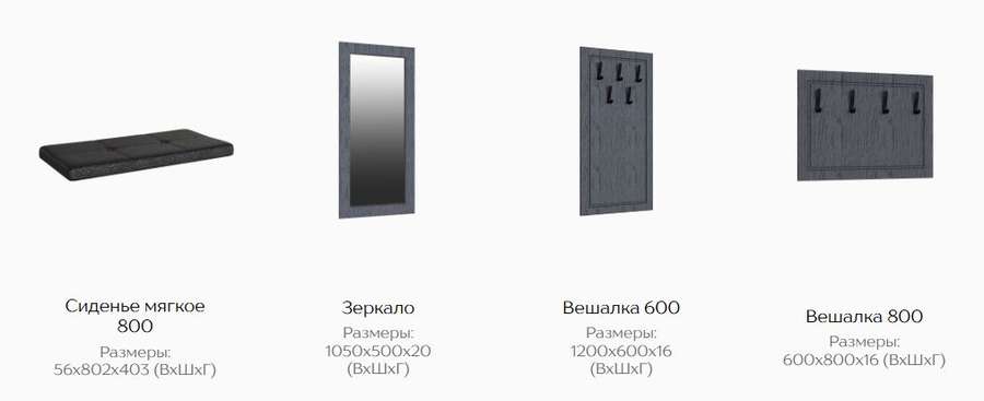 Прихожая «Апполия» Набор-3 (Тэкс) в Нижнем Новгороде фото №3