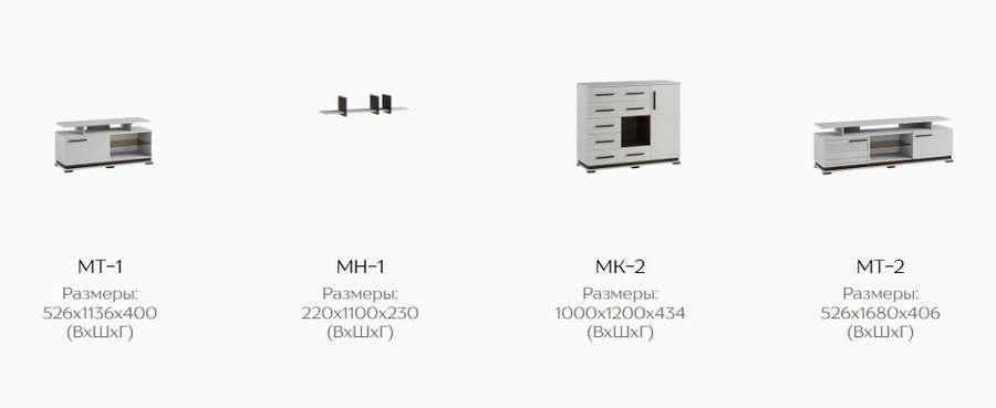 Гостиная модульная «Модена» комплектация 1 (Домани) в Нижнем Новгороде фото №7