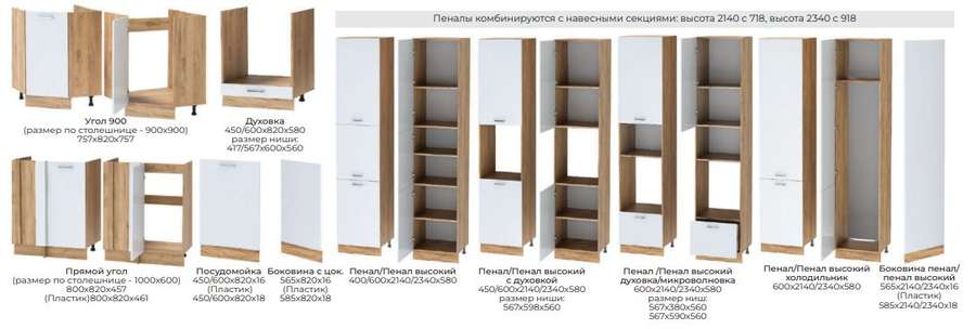 Модульная кухня «Модерн» Набор-3, ширина 2,6м (Диал) в Нижнем Новгороде фото №3