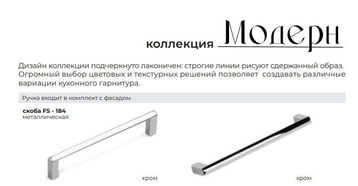 Модульная кухня «Модерн» Набор-3, ширина 2,6м (Диал) в Нижнем Новгороде фото №8
