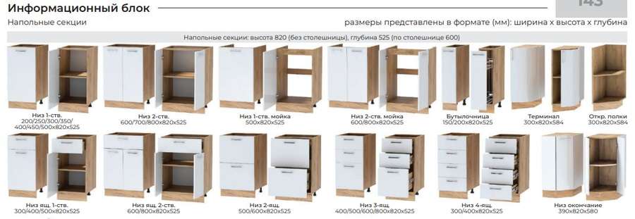 Модульная кухня «Модерн» Набор-3, ширина 2,6м (Диал) в Нижнем Новгороде фото №2