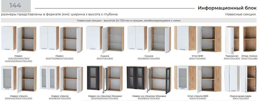 Модульная кухня «Модерн» Набор 7 (Диал) в Нижнем Новгороде фото №4