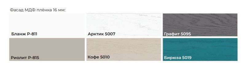 Модульная кухня «Модерн» Набор-6 (2,2м) Диал в Нижнем Новгороде фото №9