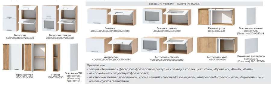 Модульная кухня «Модерн» Набор-2 (3,0м) Диал в Нижнем Новгороде фото №5