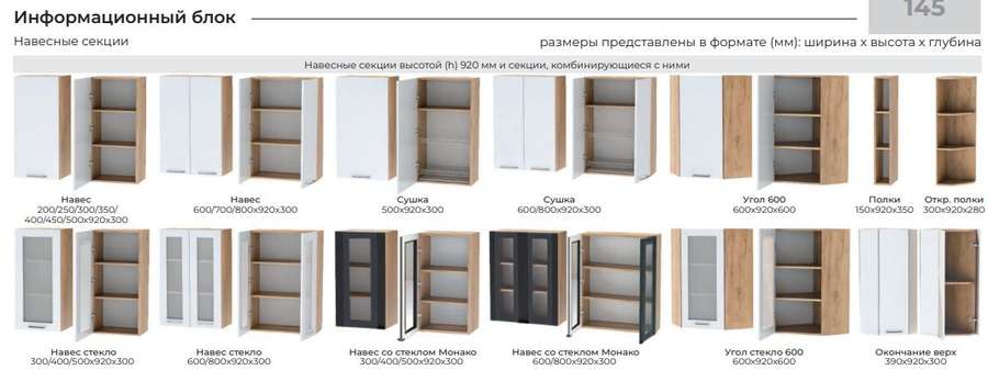 Модульная кухня «Модерн» Набор 13 (Диал) в Нижнем Новгороде фото №6