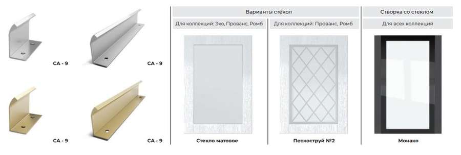 Кухня «ПРОВАНС» вариант - 7 (2,8м) модульная в Нижнем Новгороде фото №15