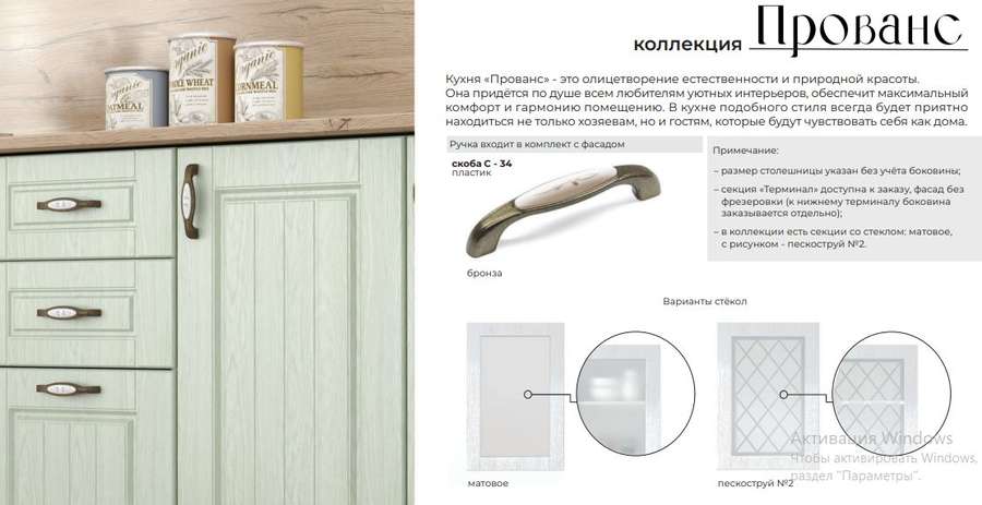 Кухня «ПРОВАНС» Угловая 2000х3100мм, Модульная в Нижнем Новгороде фото №8