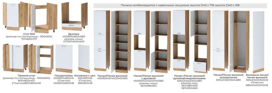 Кухня «ПРОВАНС» вариант - 7 (3300х1816) модульная в Нижнем Новгороде фото №3