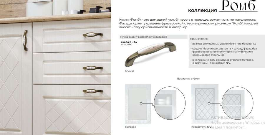 Кухня «РОМБ» вариант-9 (2200х3400мм) Модульная в Нижнем Новгороде фото №8