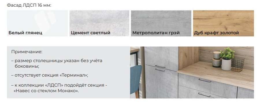 Кухня «ЛДСП» Набор-6 (2616х2916мм), Модульная в Нижнем Новгороде фото №9