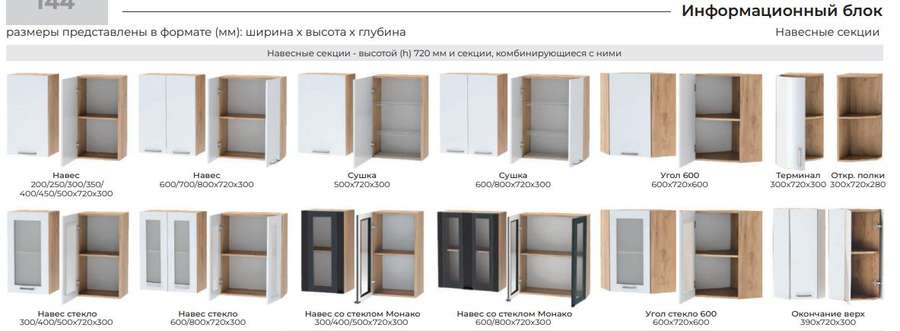 Кухня «ЛДСП» Набор-12 (2,6м), Модульная в Нижнем Новгороде фото №4