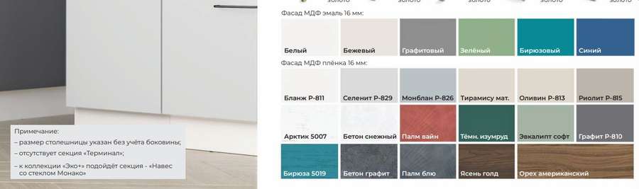 Кухня «ЭКО+» Набор 3м ,Модульная (Диал) в Нижнем Новгороде фото №9