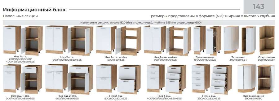 Кухня «ЭКО+» Набор 1,2м и 3,0м Модульная (Диал) в Нижнем Новгороде фото №2