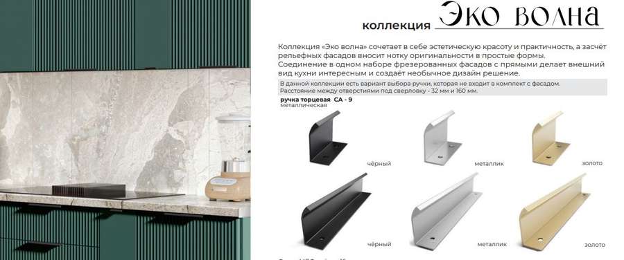 Кухня «ЭКО Волна» Набор 4250мм, Модульная (Диал) в Нижнем Новгороде фото №9