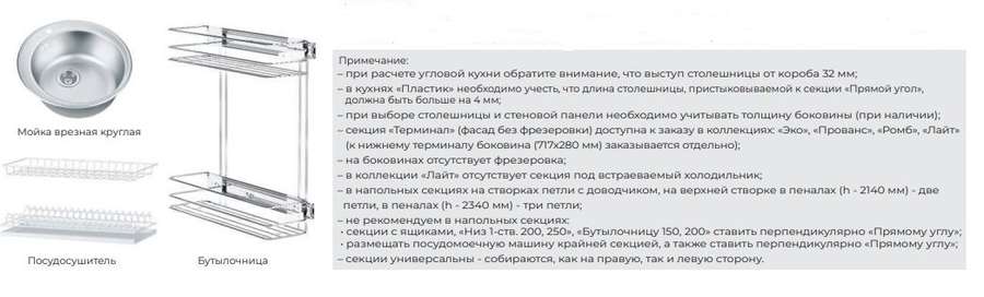 Кухня «ЭКО» Набор- 4 (2,6м) Модульная в Нижнем Новгороде фото №18