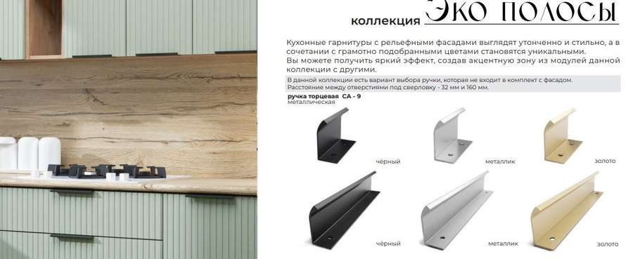 Кухня «ЭКО ПОЛОСЫ» Набор 2,2х3,0м Модульная (Диал) в Нижнем Новгороде фото №8