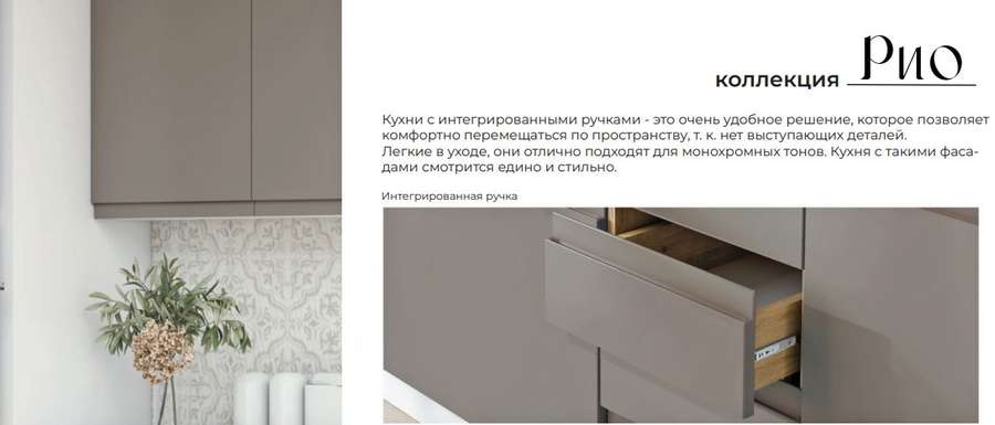 Кухня «РИО» вариант 5, Высота верха 918мм, Модульная (Диал) в Нижнем Новгороде фото №8