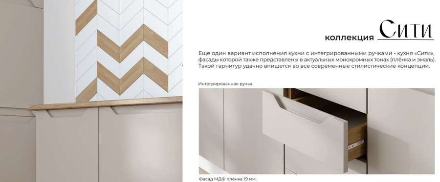 Кухня «СИТИ» Набор -2,4м Модульная (Диал) в Нижнем Новгороде фото №8