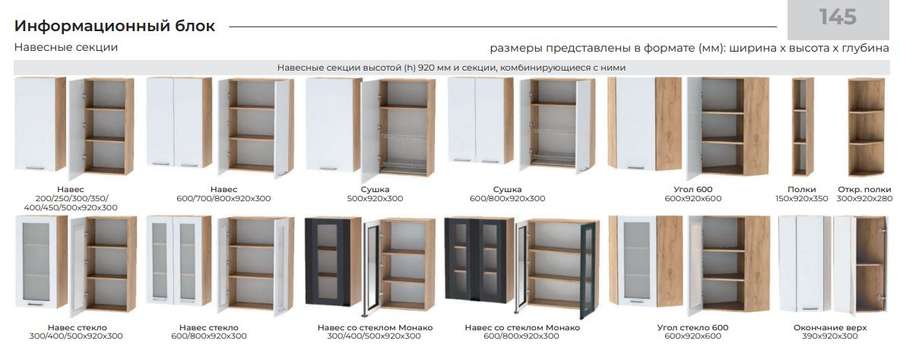 Кухня «Лайт» Набор-9, Модульная (Диал) в Нижнем Новгороде фото №6