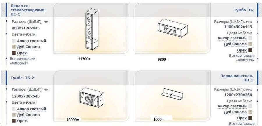 Гостиная «Классика» вариант 004 (Пеликан) в Нижнем Новгороде фото №8