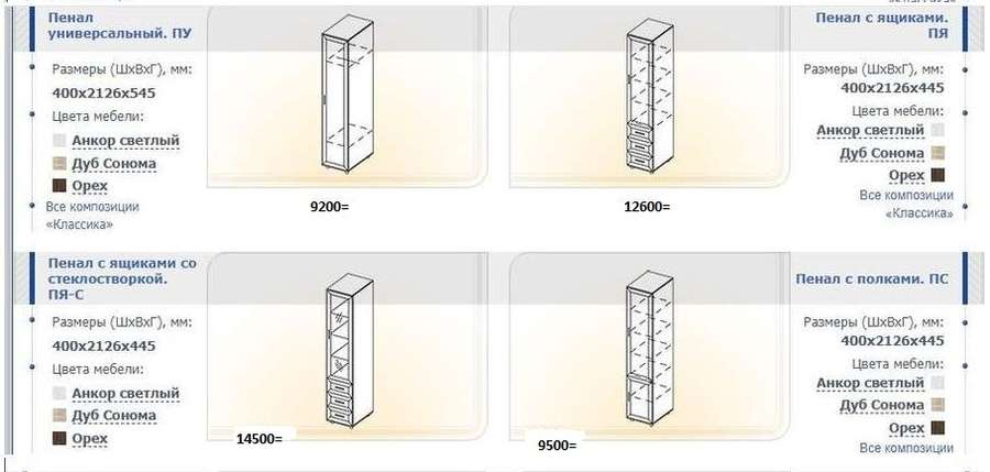 Гостиная «Классика» вариант 004 (Пеликан) в Нижнем Новгороде фото №7