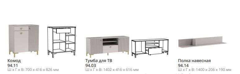 Гостиная «Модена» Модульная (Олмеко) в Нижнем Новгороде фото №5